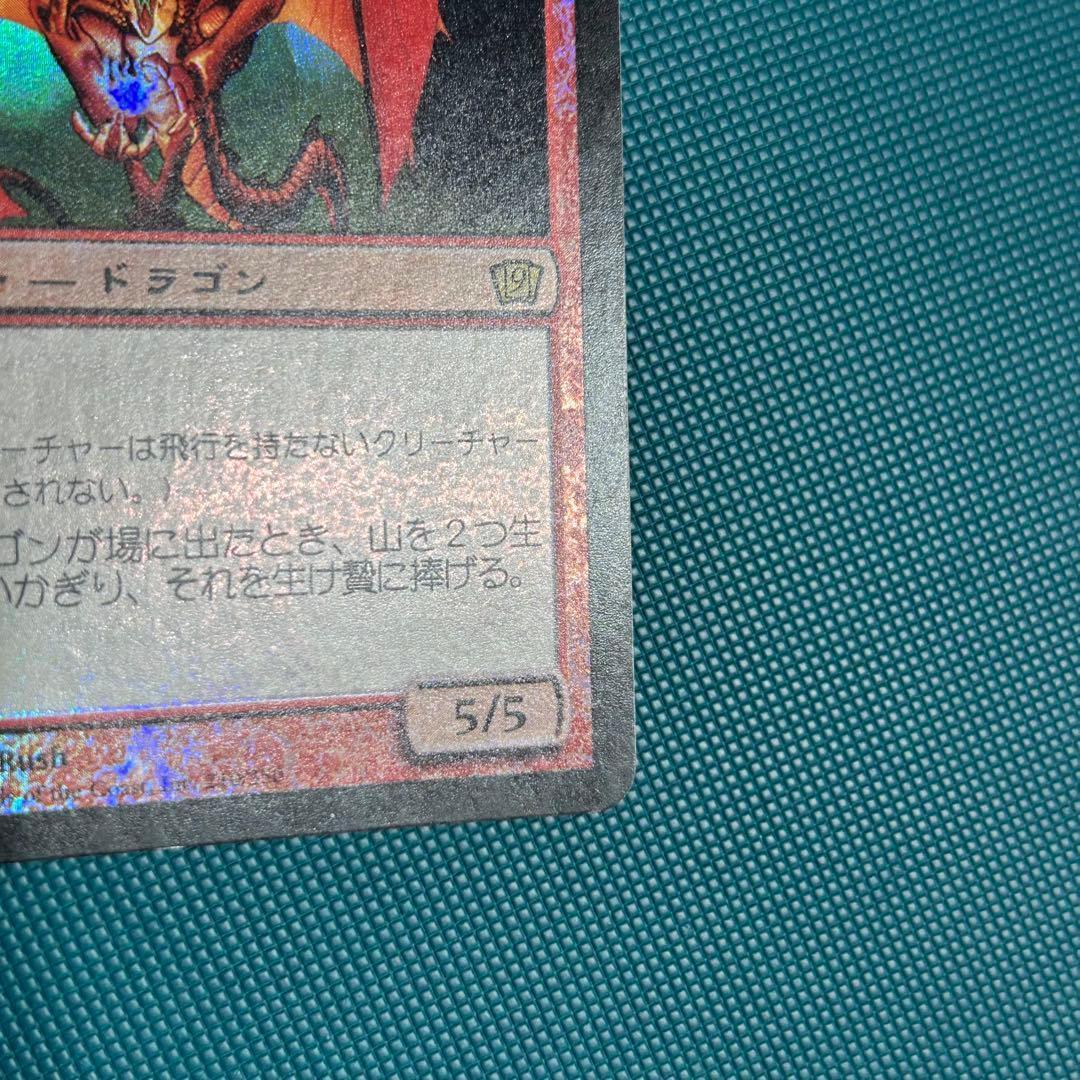 【日本語Foil】《ラースのドラゴン/Rathi Dragon》[9ED]