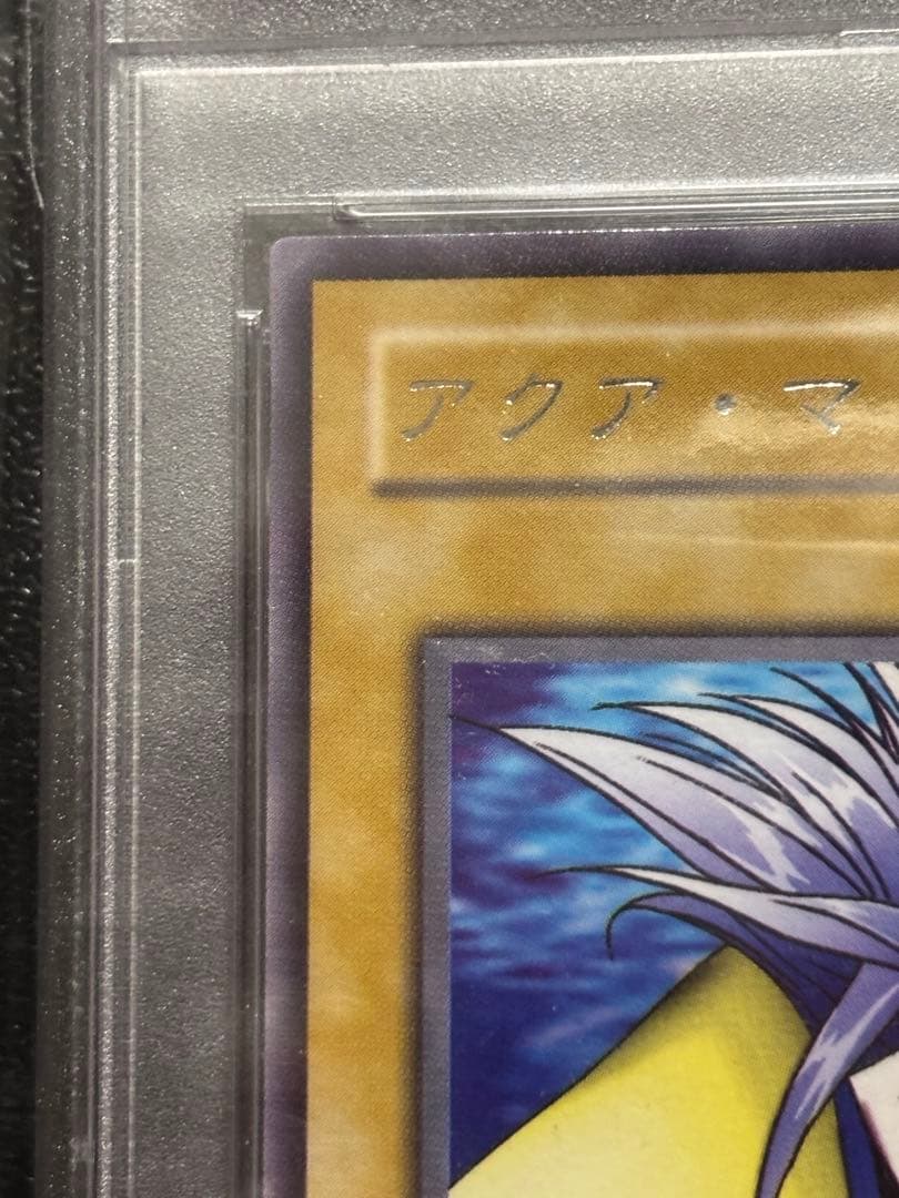 遊戯王 PSA10 アクアマドール レア 字レア LB-26 - メルカリ