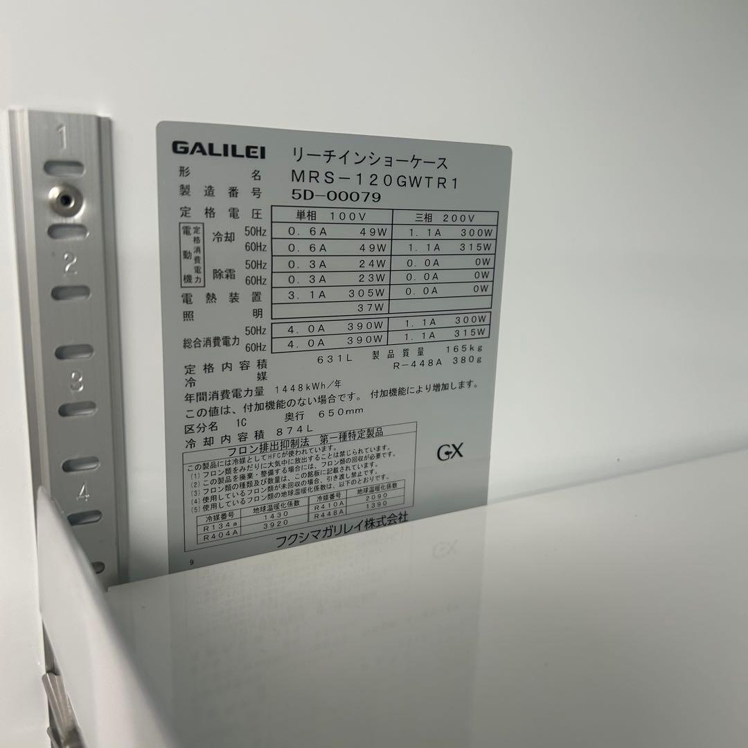 5802【未使用品】2025年製 MRS-120GWTR1 冷蔵ショーケース - メルカリ