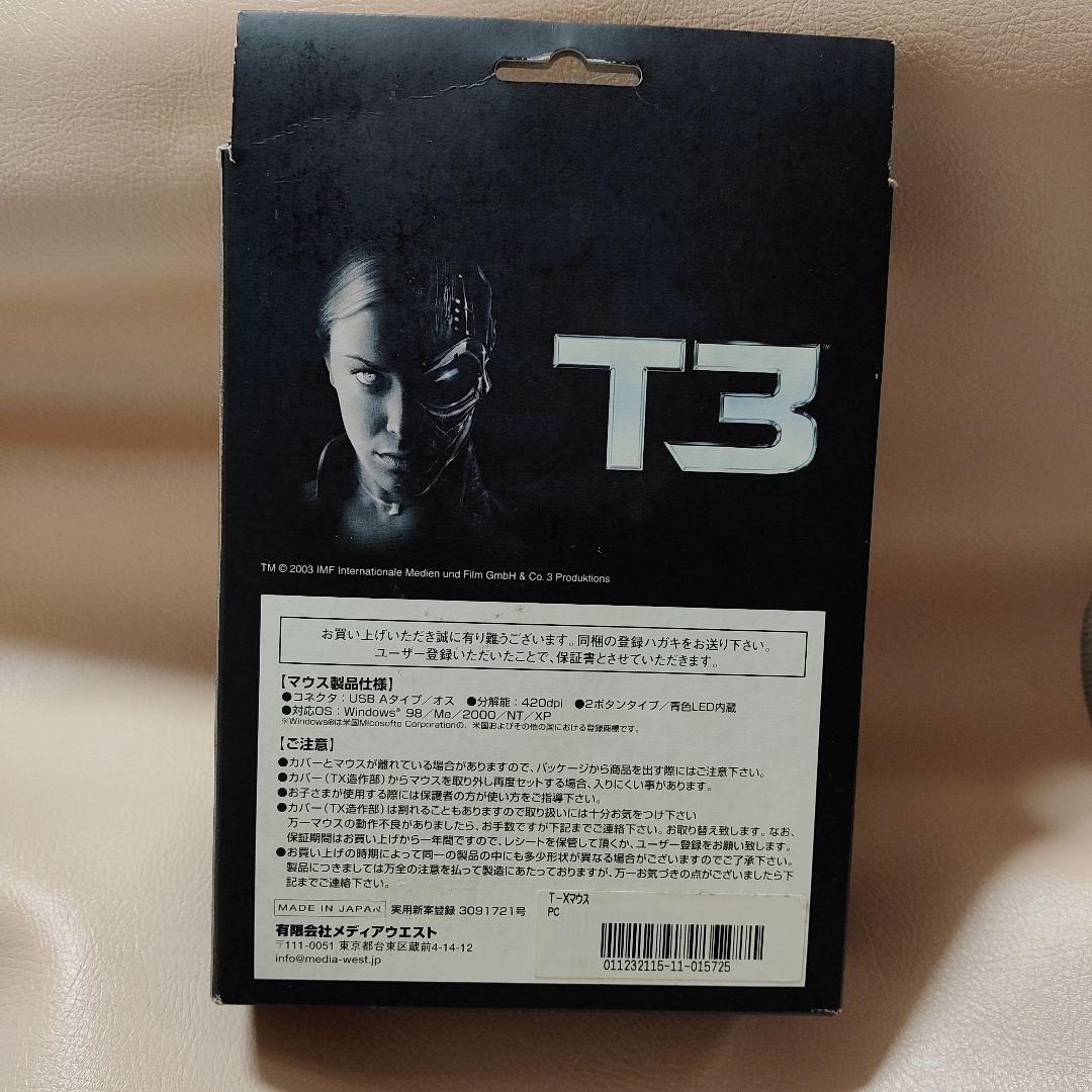 ターミネーター3 パソコンマウス - メルカリ