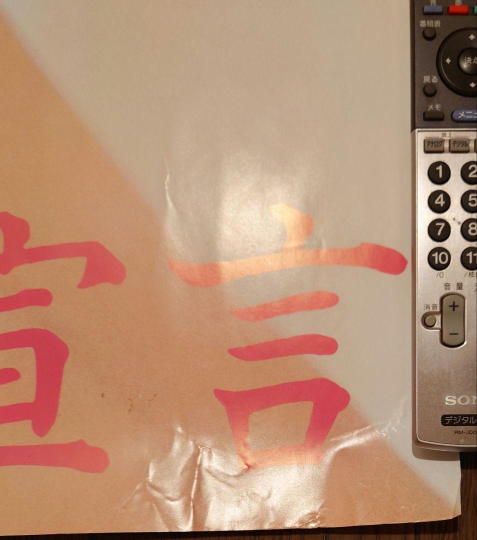 激レア　松田聖子　TAKANO YURI　特大ポスター