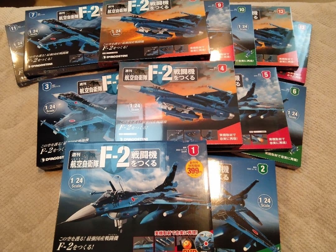 ディアゴスティーニ F2戦闘機をつくる 創刊号〜最終100巻【全巻未開封