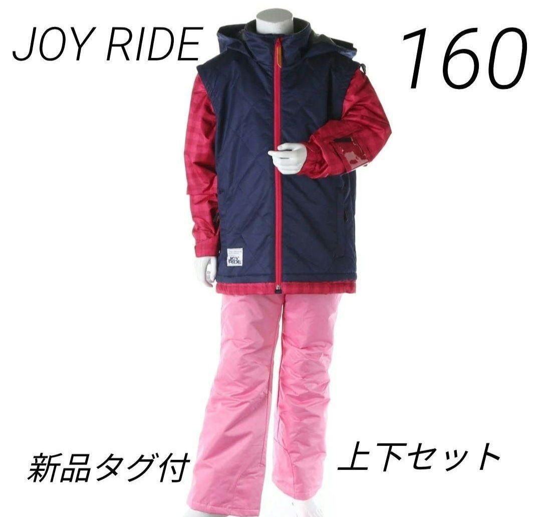 JOY RIDE SNOW 子ども用スキーウェア セットアップ レッド/ブラック