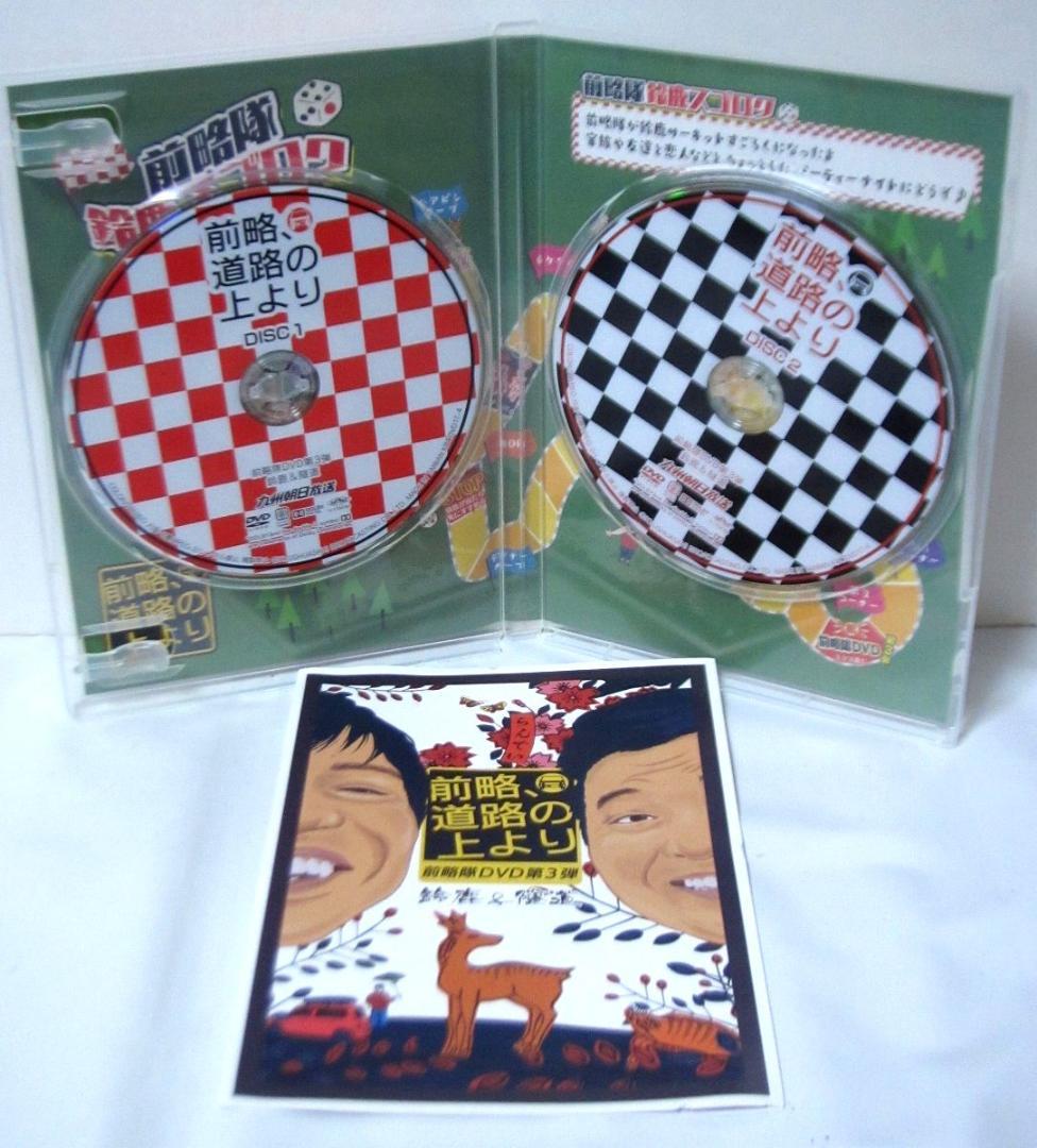 【希少】Duomo 前略隊DVD 全巻／第1弾～第4弾 前略、道路の上より