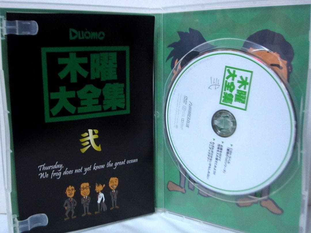 【希少】Duomo 前略隊DVD 全巻／第1弾～第4弾 前略、道路の上より