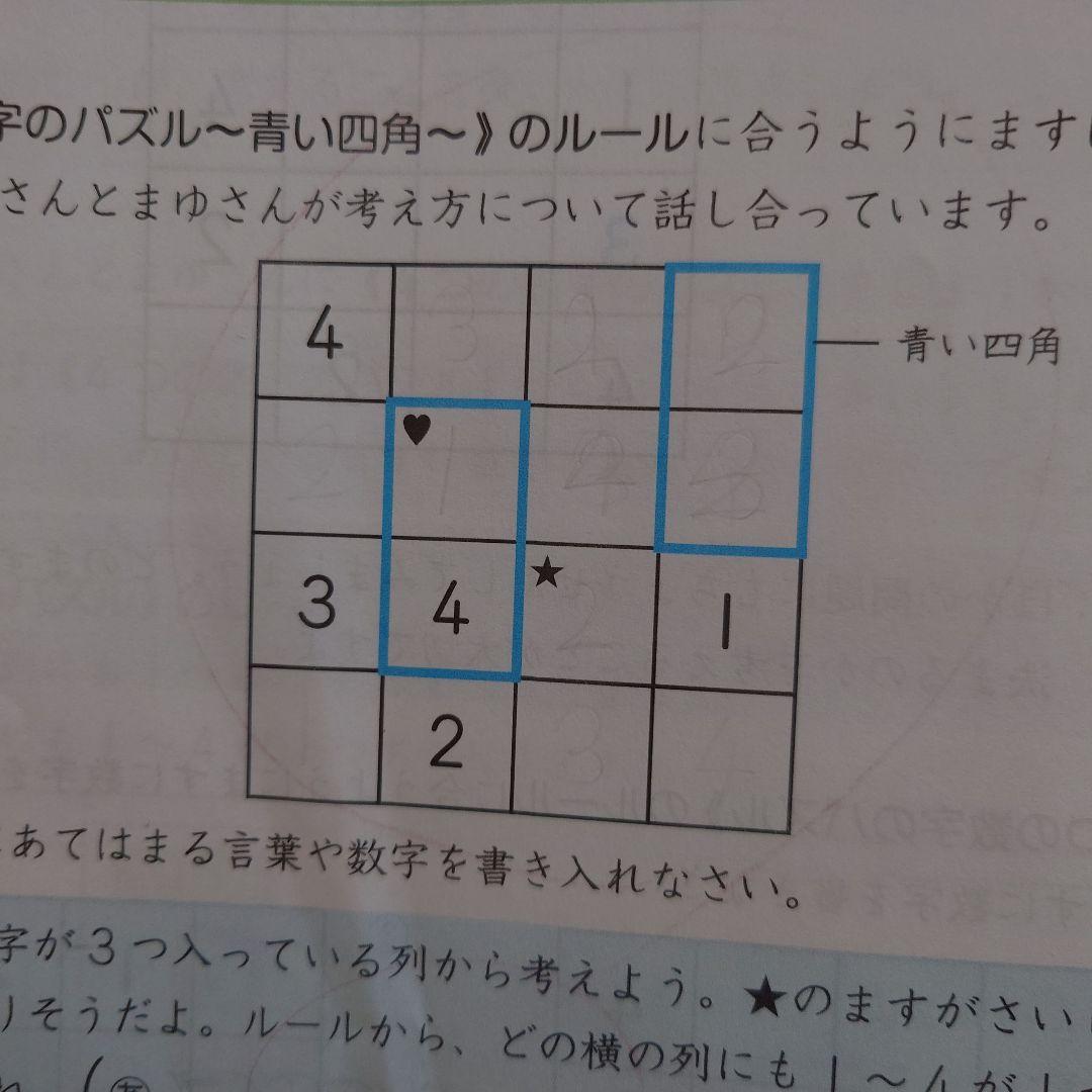 Z会 エブリスタディ 思考・表現力 小3 2024年4月号～2025年3月号
