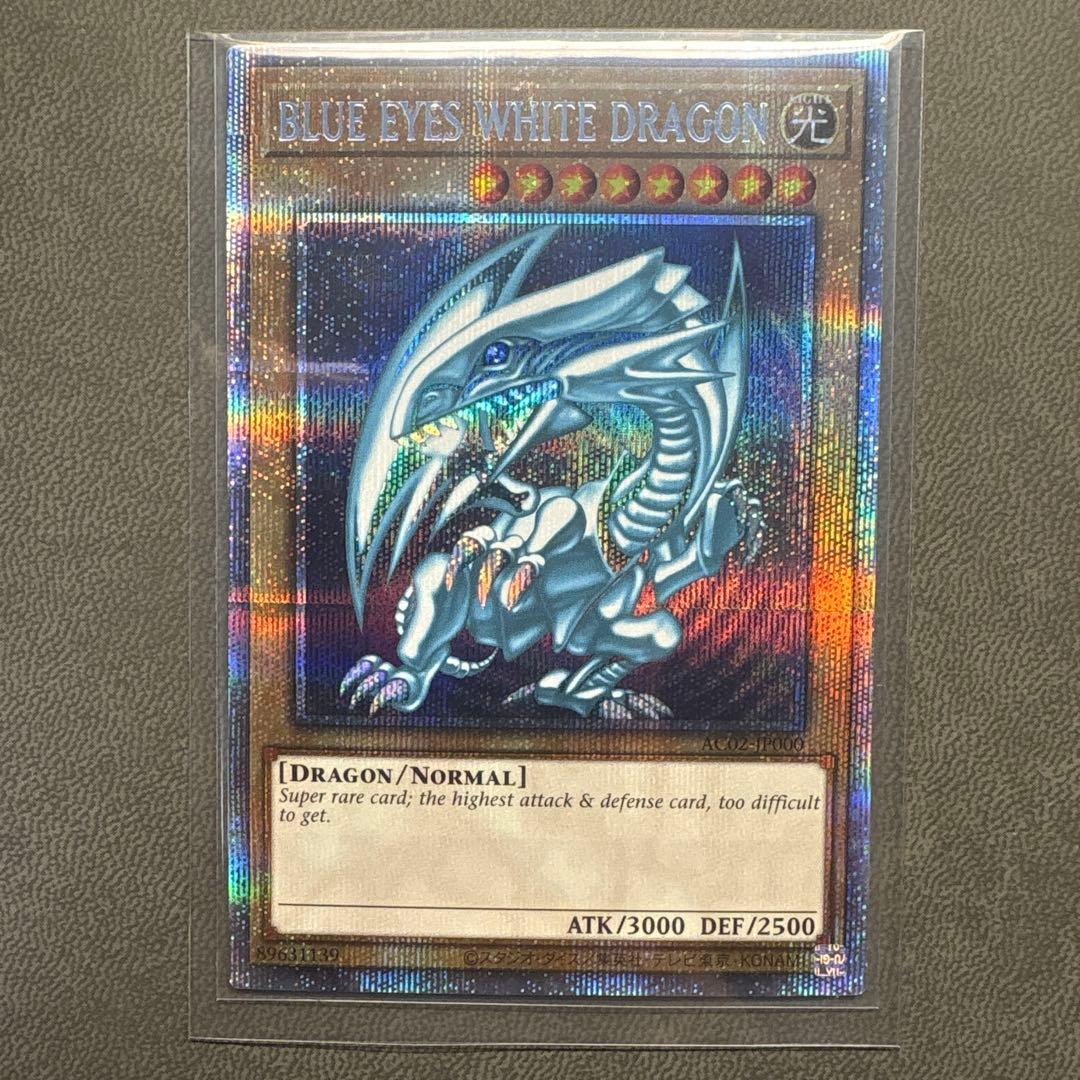 遊戯王 ブルーアイズホワイトドラゴン 英語 プリシク プリズマ 美品 ---2