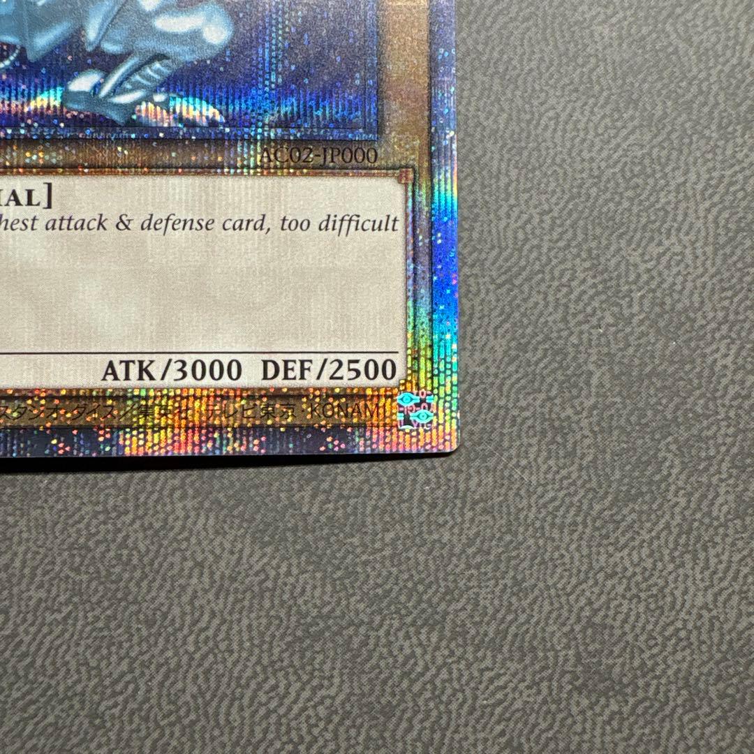 遊戯王 ブルーアイズホワイトドラゴン 英語 プリシク プリズマ 美品 ---2