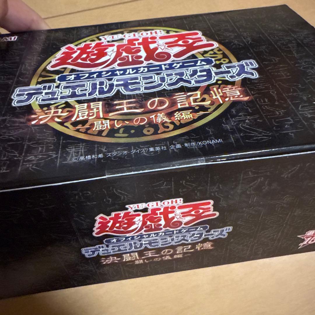 決闘王の記憶　まとめ売り