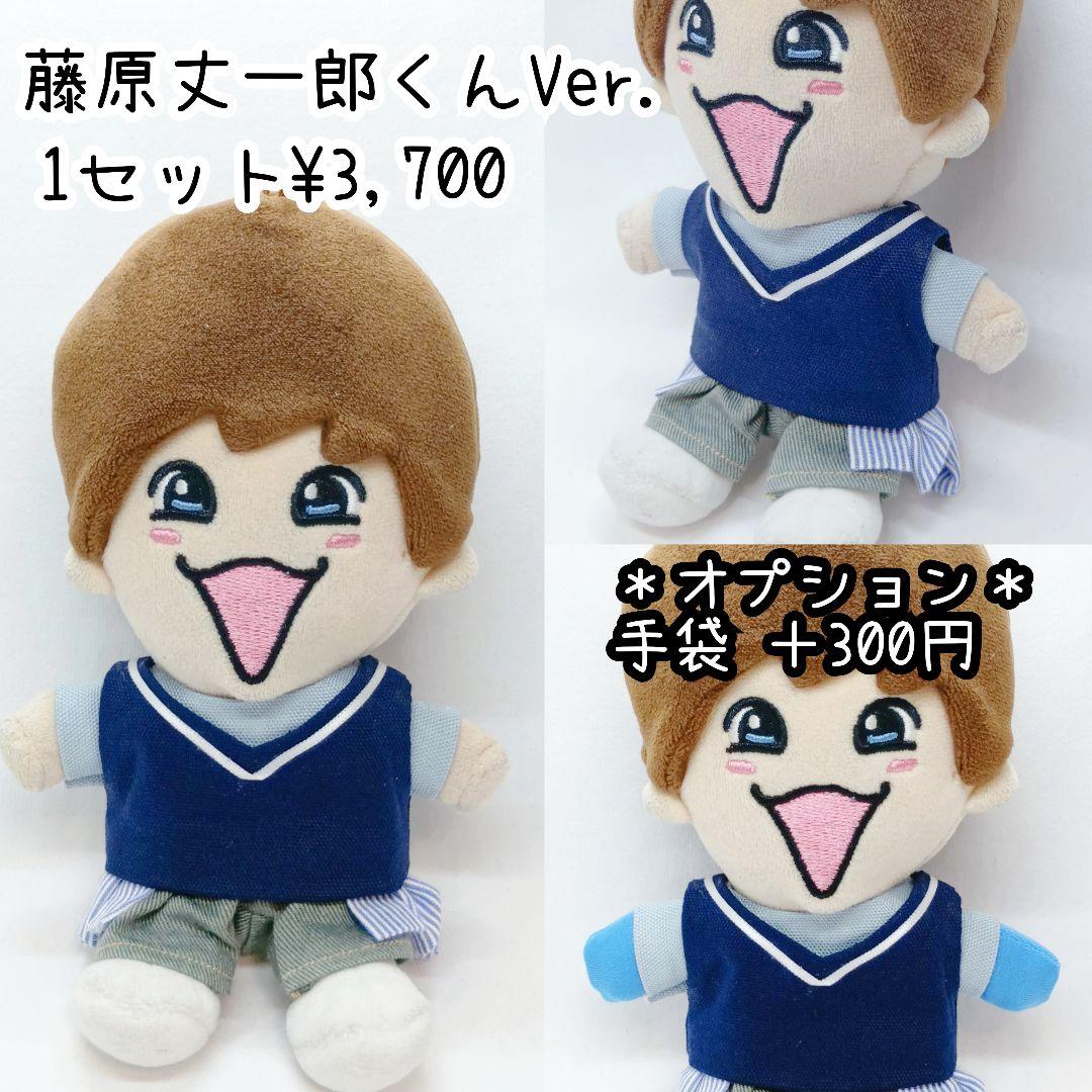 【オーダーページ】スタソン Over The Horizon! ちびぬい衣装