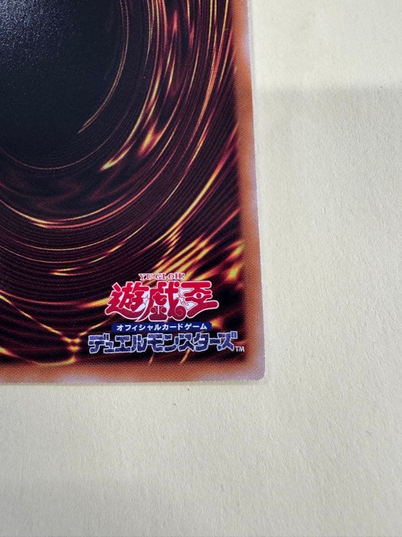 遊戯王　増殖するG 日版　クオシク　25th