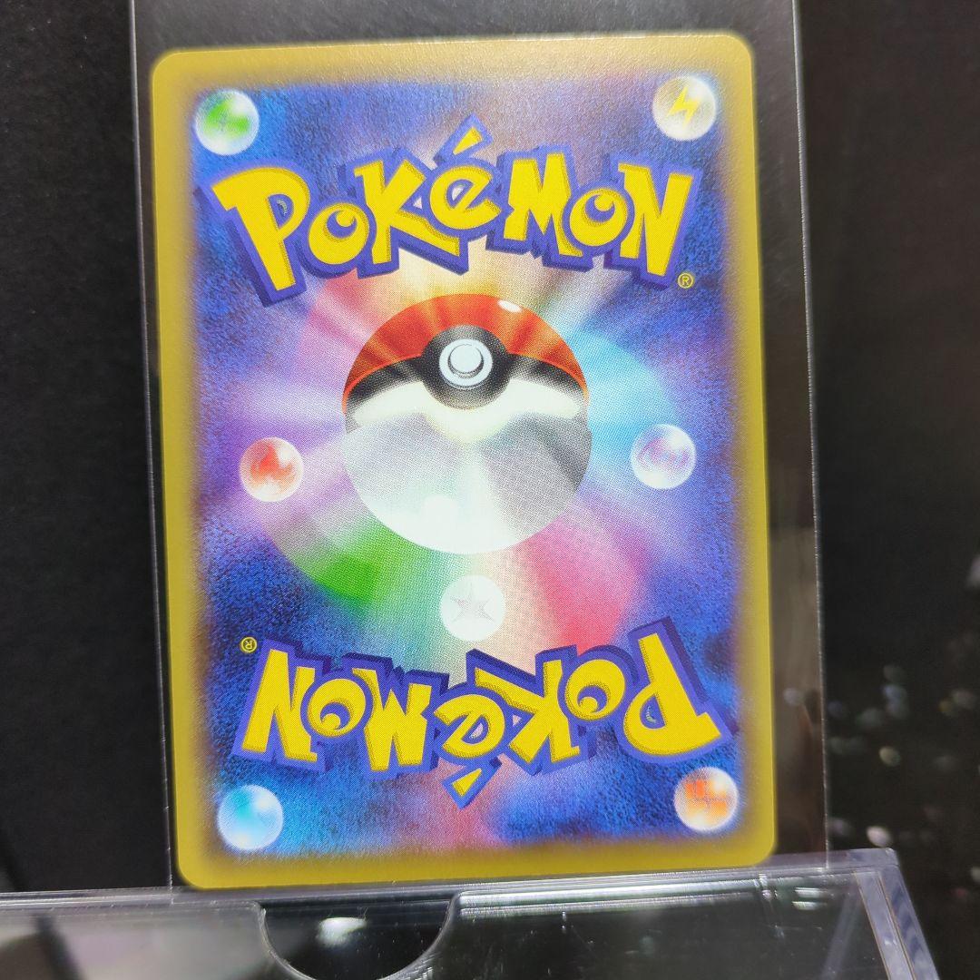未使用]ピカチュウ CP4036/131 - メルカリ
