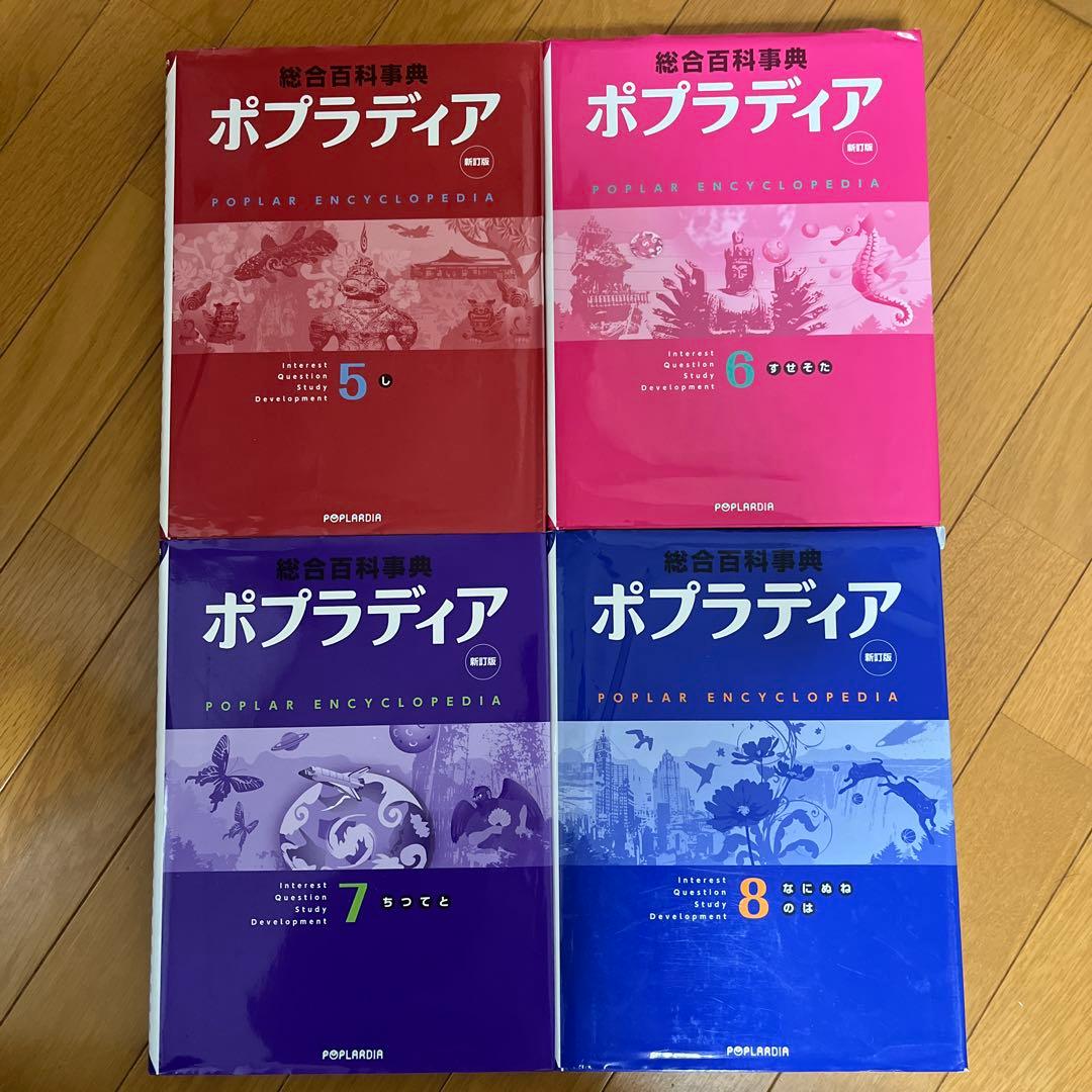 美品】総合百科事典ポプラディア 全12巻セット - メルカリ