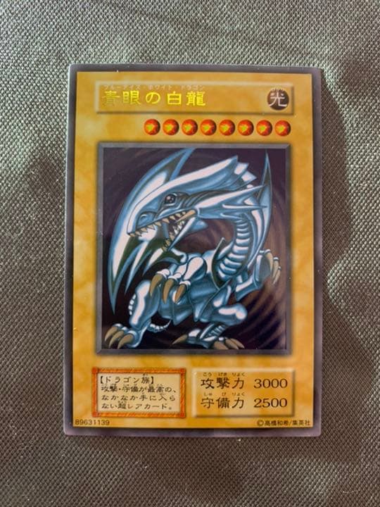 遊戯王 青眼の白龍 ブラック・マジシャン ステンレスカード