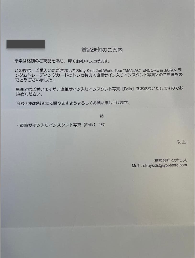 フィリックス 直筆サイン入りチェキ　最終値下げ