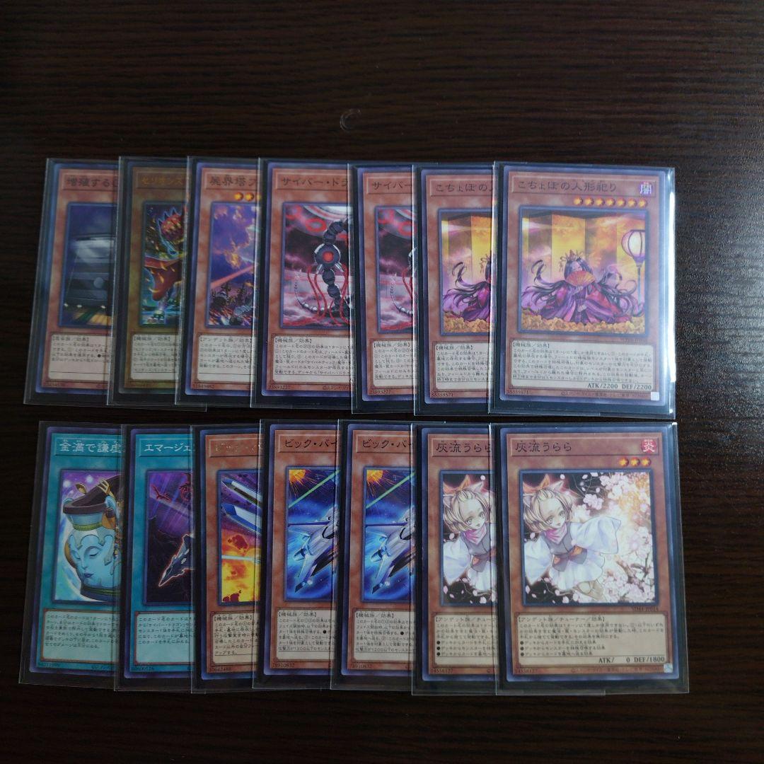 遊戯王【巨大戦艦】デッキ　グラディウス スリーブ付 A