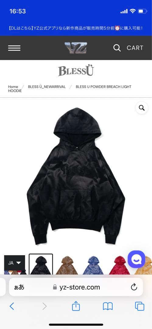 BLESS U ブレスユー パーカーSサイズ - メルカリ