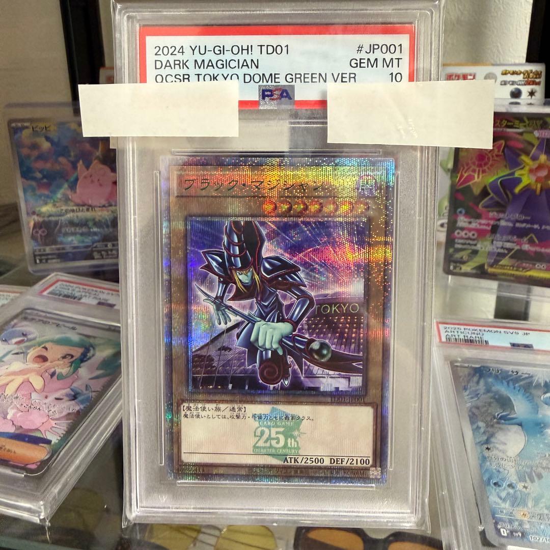 【PSA10】 遊戯王 25th ブラックマジシャン \"Green Ver\" 楽天市場】遊戯王カード ブラック・マジシャン(25th シークレットレア