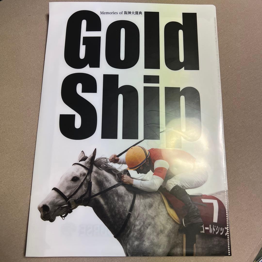 ゴールドシップ 激レア クリアファイル 8枚セット おがわじゅり おまけ付き