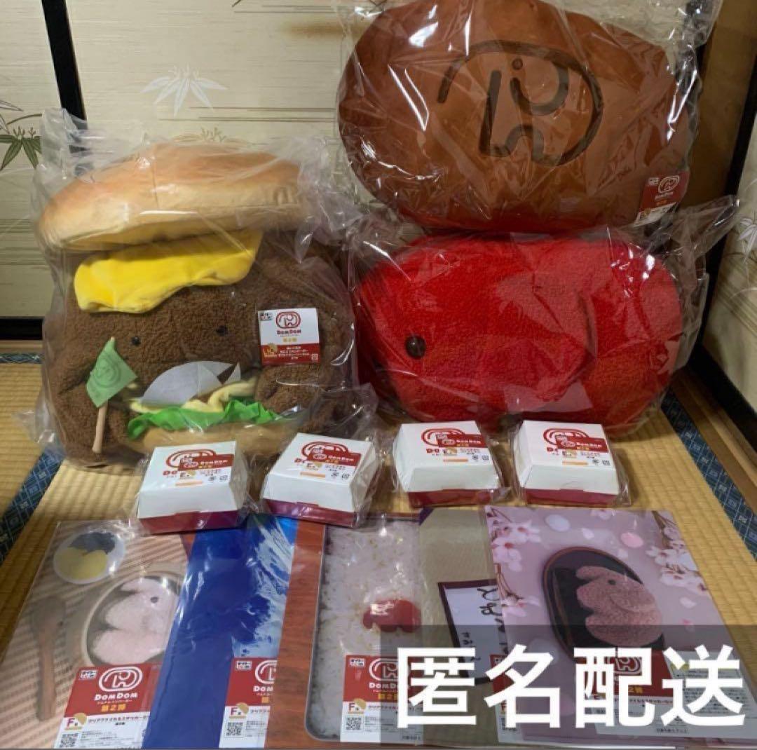 ドムドムバーガー タイトーくじ A賞・B賞・LH賞・下位賞 まとめ売り