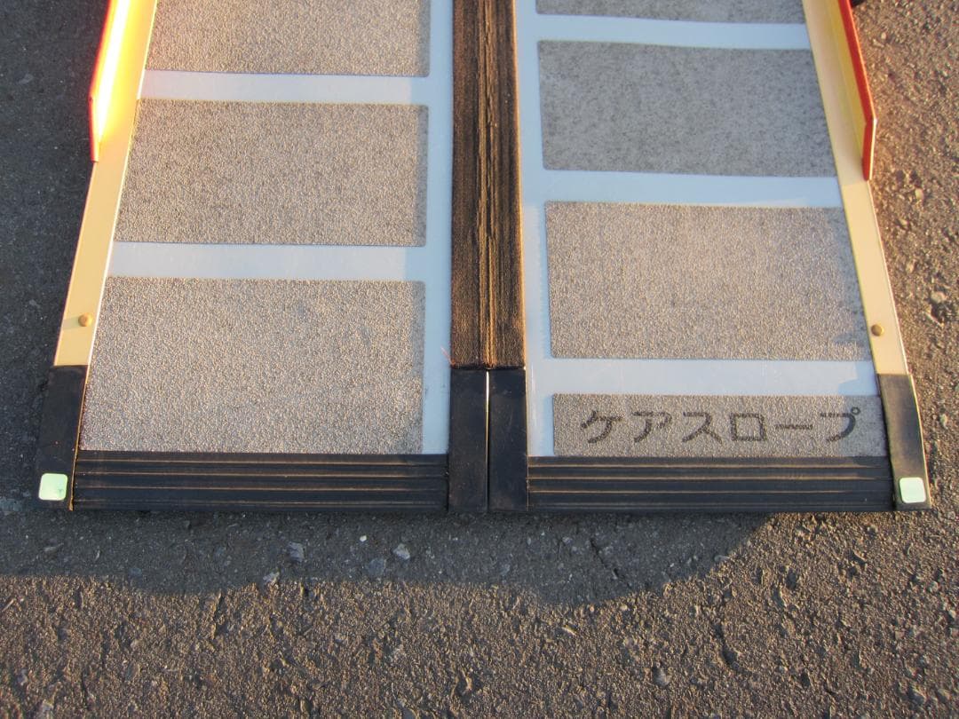 ①硬め美品 ケアスロープ 1.2m 120cm 簡易洗浄済 定価11万 送料込