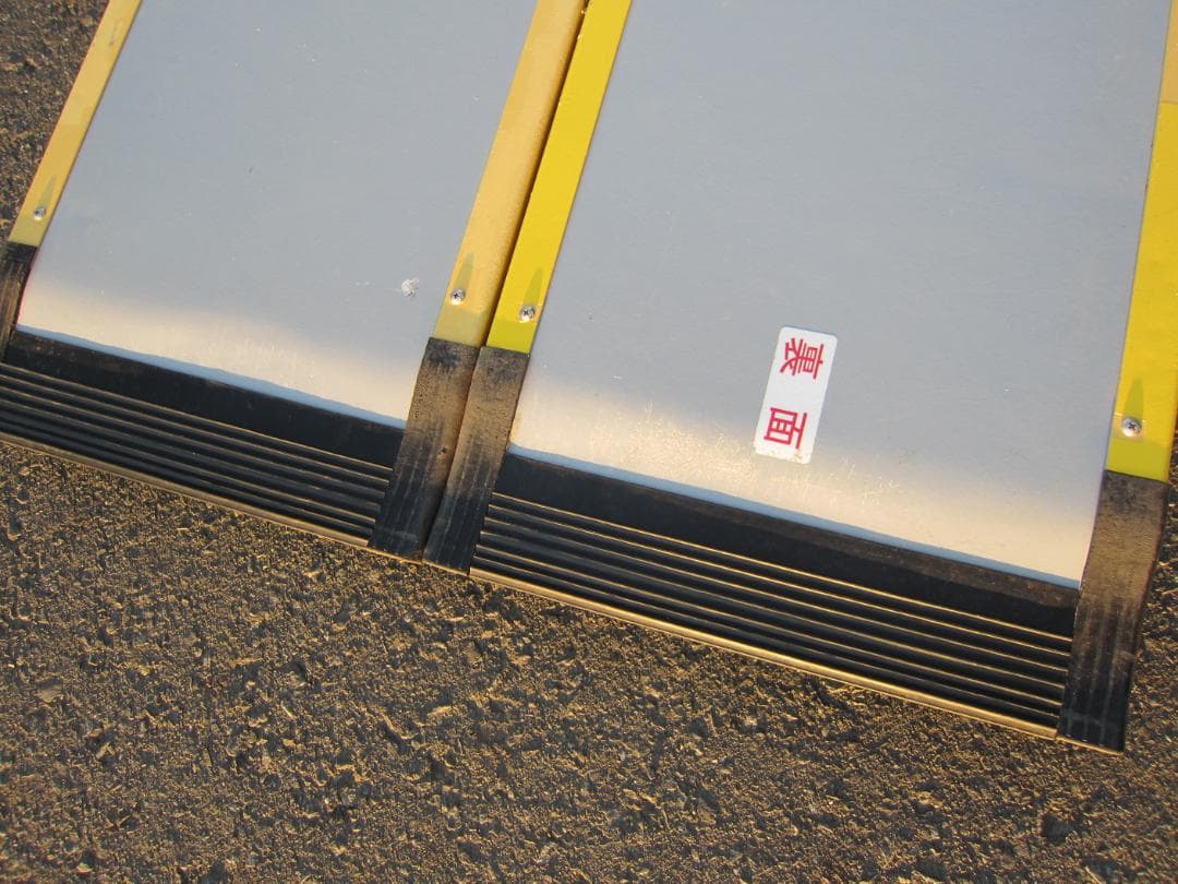 ①硬め美品 ケアスロープ 1.2m 120cm 簡易洗浄済 定価11万 送料込