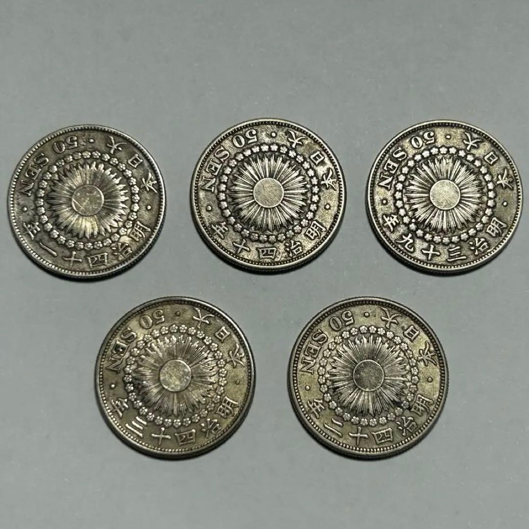 【本物】美品 旭日 50 五十 銭 銀貨 昭和39〜43まとめ 送料無料 C29 旭日 50銭銀貨 明治43年銘(1910年) 近代銀貨 旭日五十銭 美品 | 収集