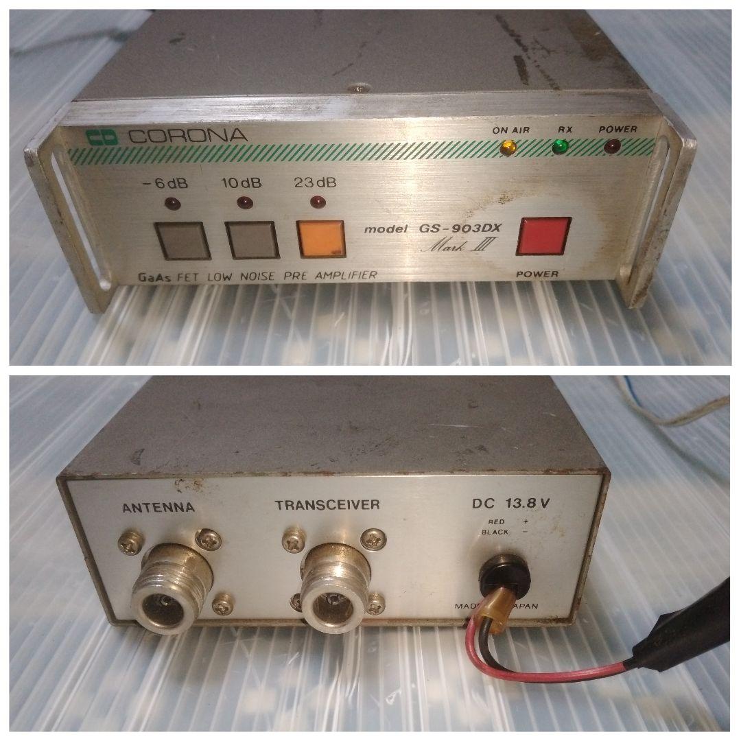 デコデコ パーソナル 無線 リニアアンプ ブースター コンバーター 同軸