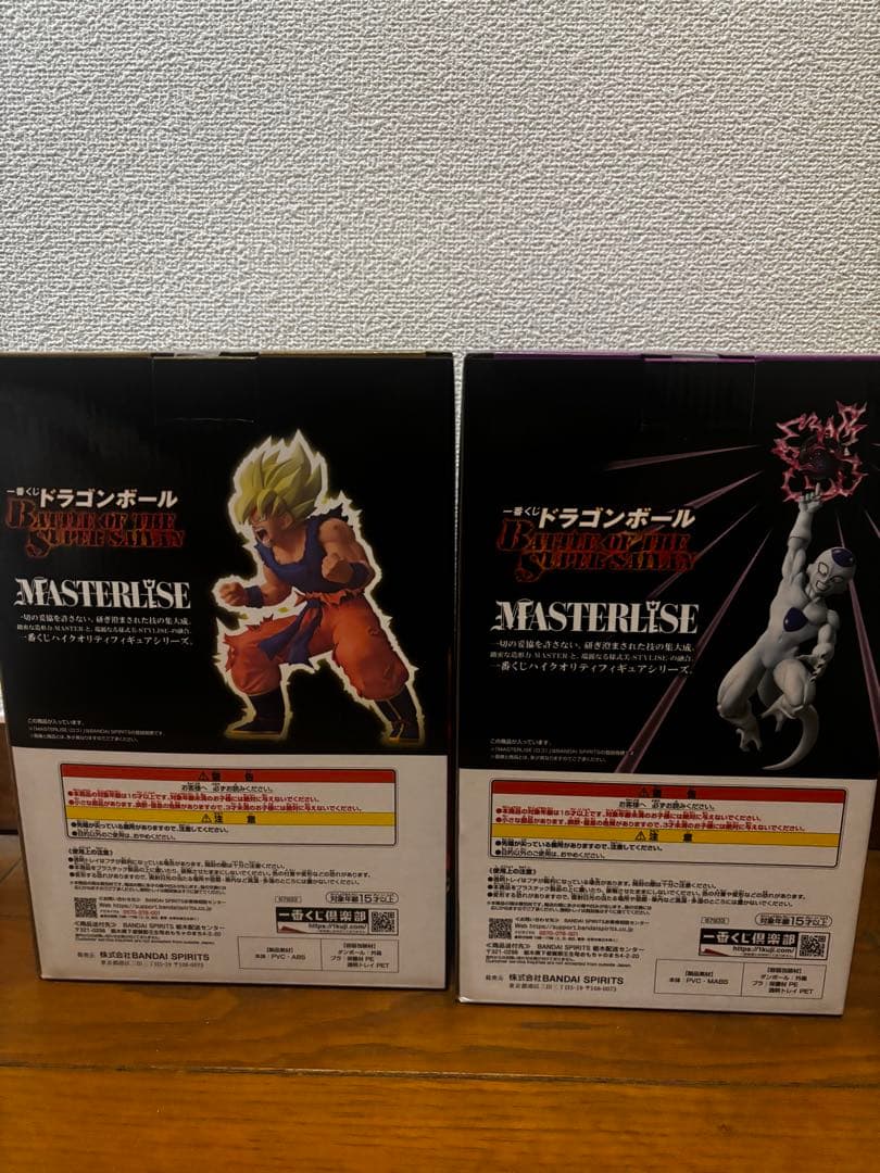 ドラゴンボール MASTERLISE B・C セット　悟空　フリーザ　一番くじ