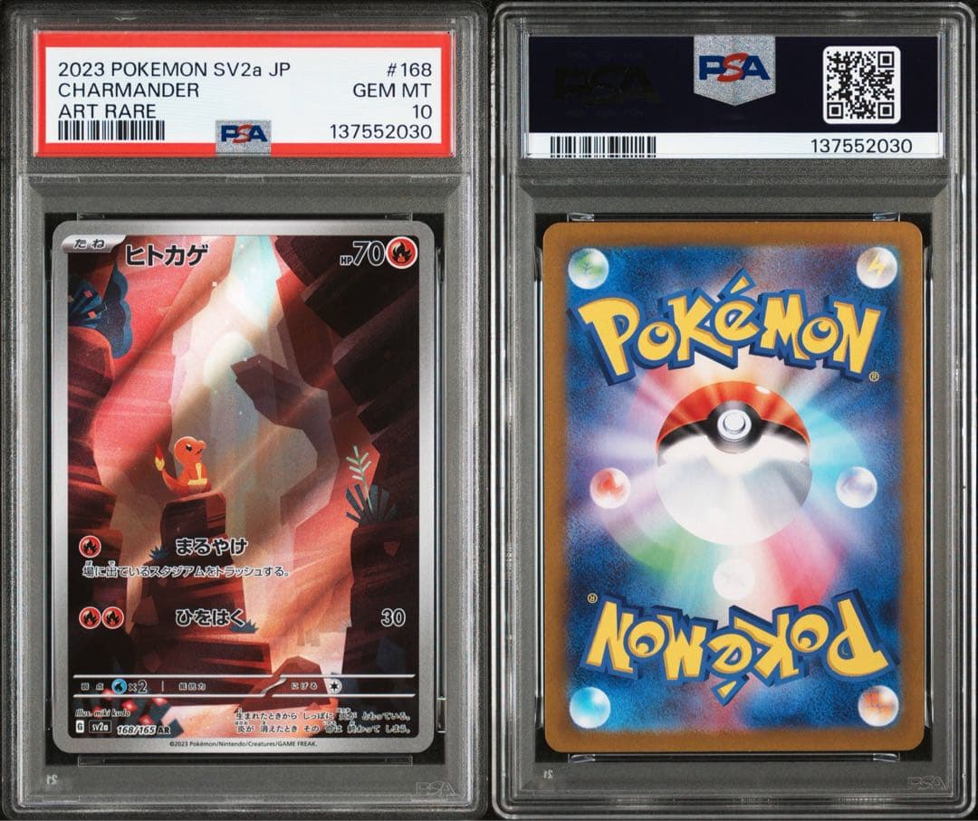 PSA10 御三家 ゼニガメ フシギダネ ヒトカゲ AR 3連番セット 151