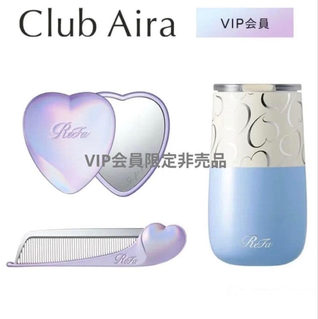 Refa 【VIP限定】(シルキーパープル)ミラー・コーム・タンブラー 非売品 新品未使用 Refa Club Aira VIP会員 入会特典 ハートコーム ハート