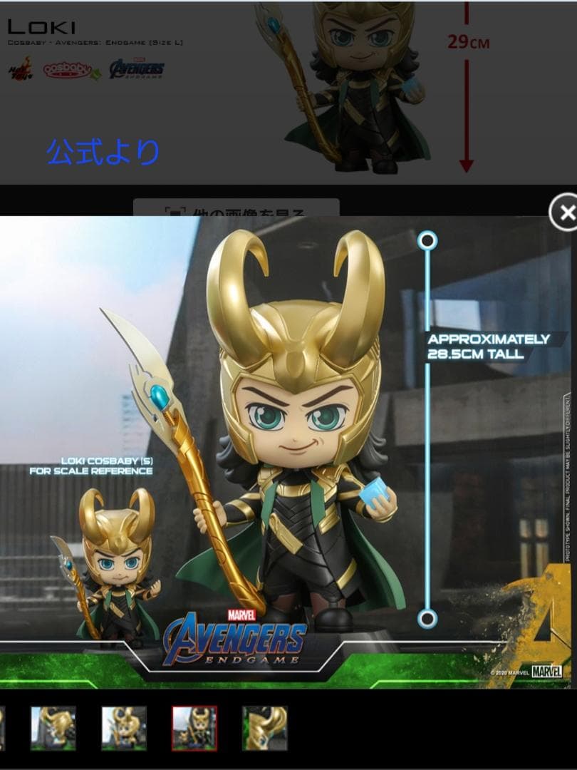 ロキ ライフサイズスタンドアップ【＋αセット】未開封未使用 絶版品 約180cm