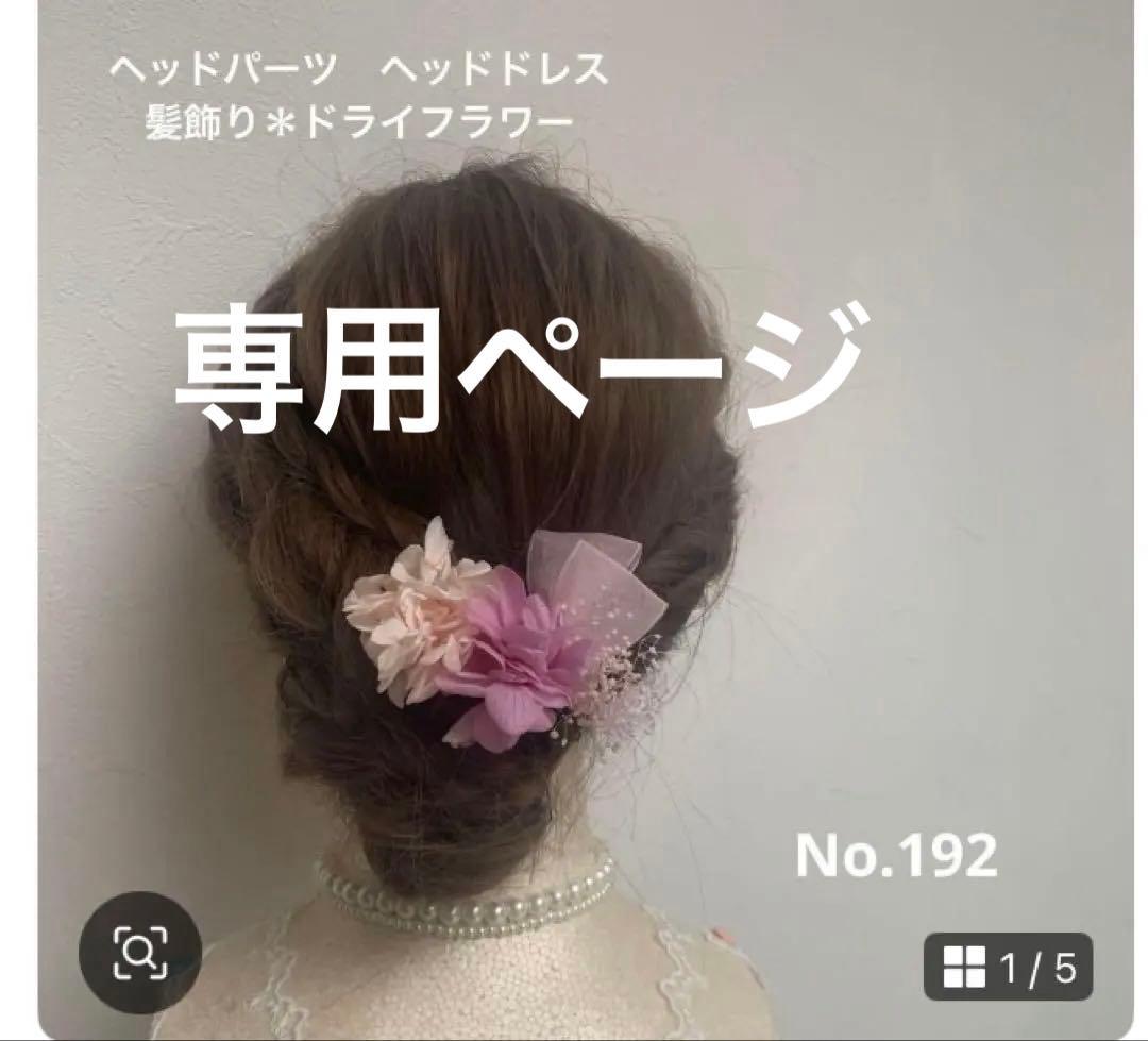 mimi様専用ページ - メルカリ