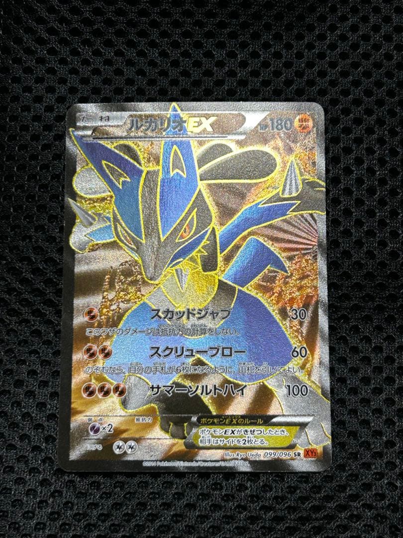 【特別大特価！】ルカリオEX SR :1ED [XY3 099/096] ルカリオEX SR 099/096 1枚の通販 497600387（2041412176） | magi