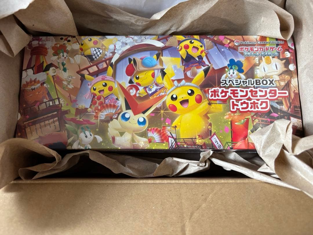 ポケモンセンタースペシャルBOX 2個セット　トウホクとフクオカ