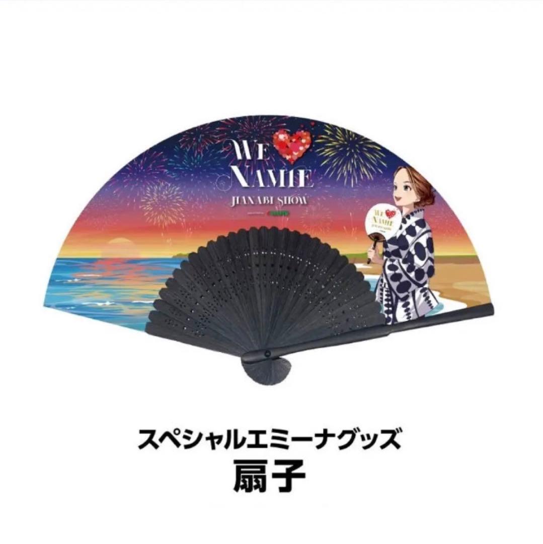 安室奈美恵　エミーナ　沖縄　セブンイレブン　数量限定　会場限定うちわ付き　セット