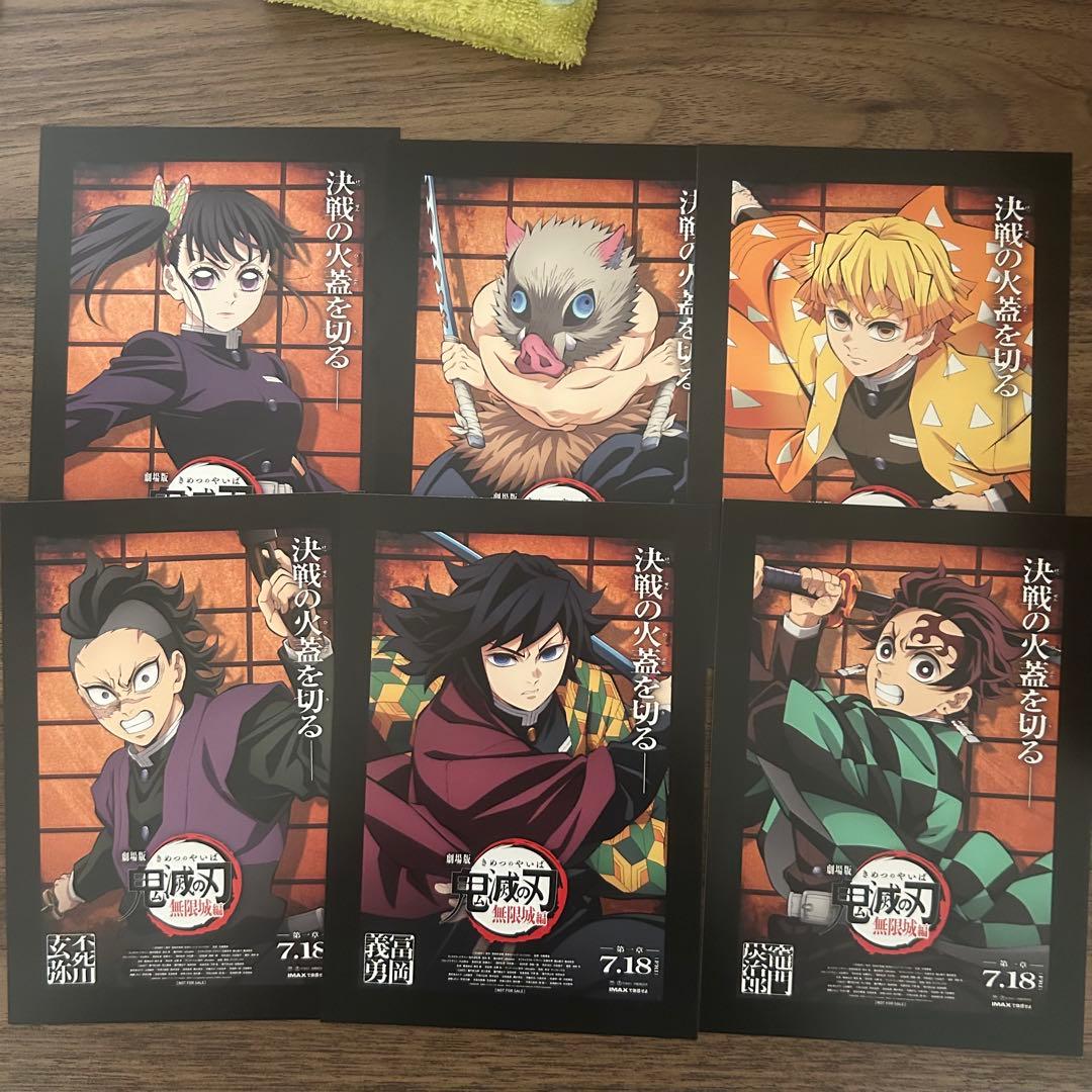 劇場版 鬼滅の刃 無限城編 入場者特典 非売品劇場用ポスターデザイン