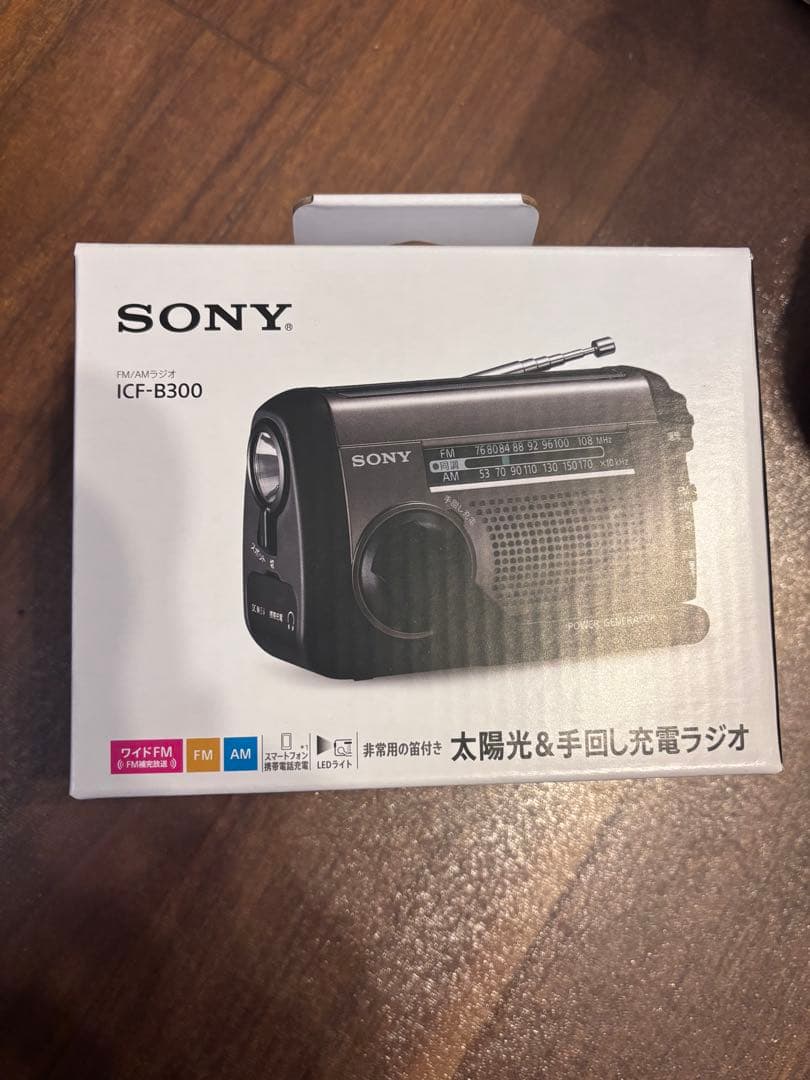 ソニー防災ラジオ ICF-B300:手回しラジオFM/AM LEDライト SONY（ソニー） 防災ラジオ ICF-B300 手回しラジオFM/AM LEDライト