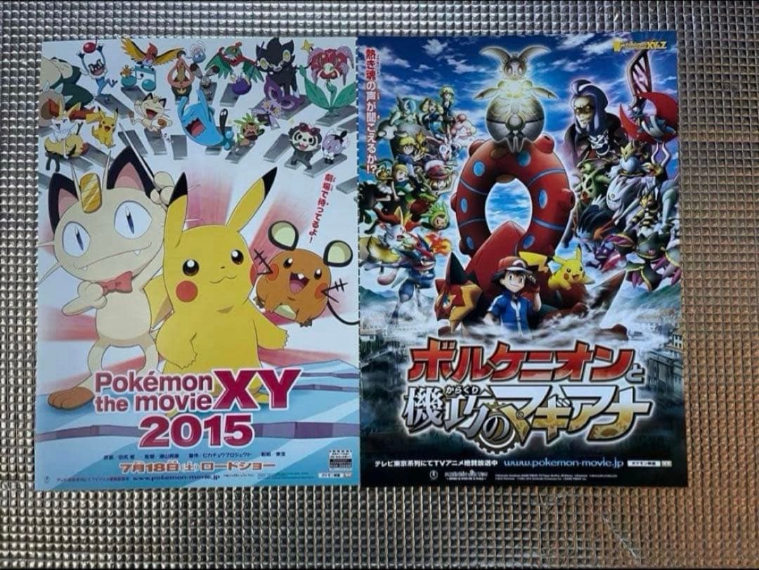 映画チラシ フライヤー ポケットモンスター 14種 セット 8-1-24 - メルカリ