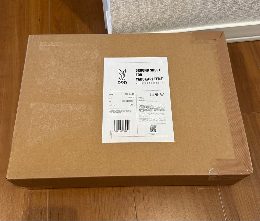 DOD ヤドカリテント用マット＋ヤドカリテント用グランドシート 新品未