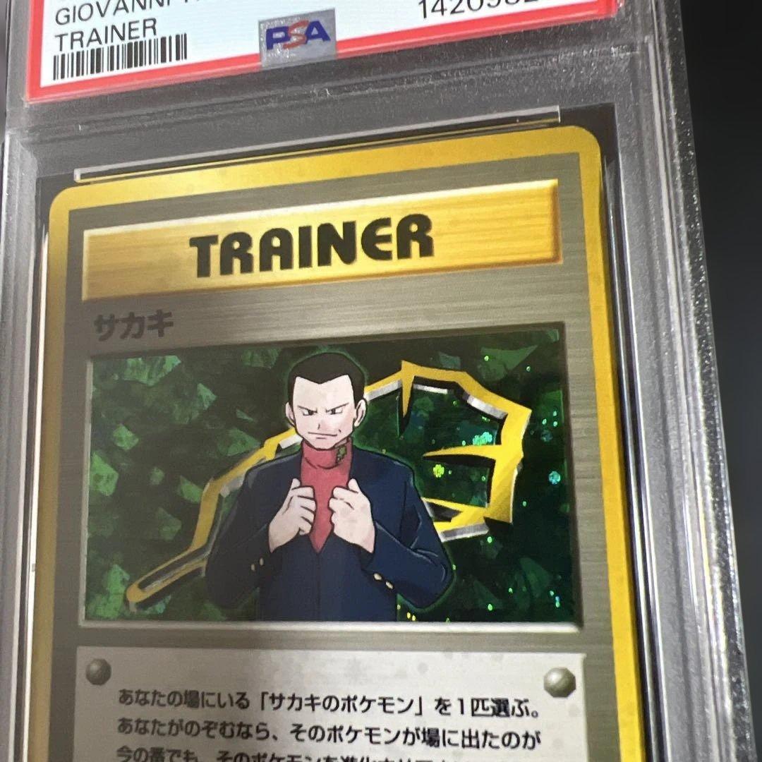 PSA9】ポケモンカード旧裏 サカキ ジム拡張第2弾 闇からの挑戦 - メルカリ