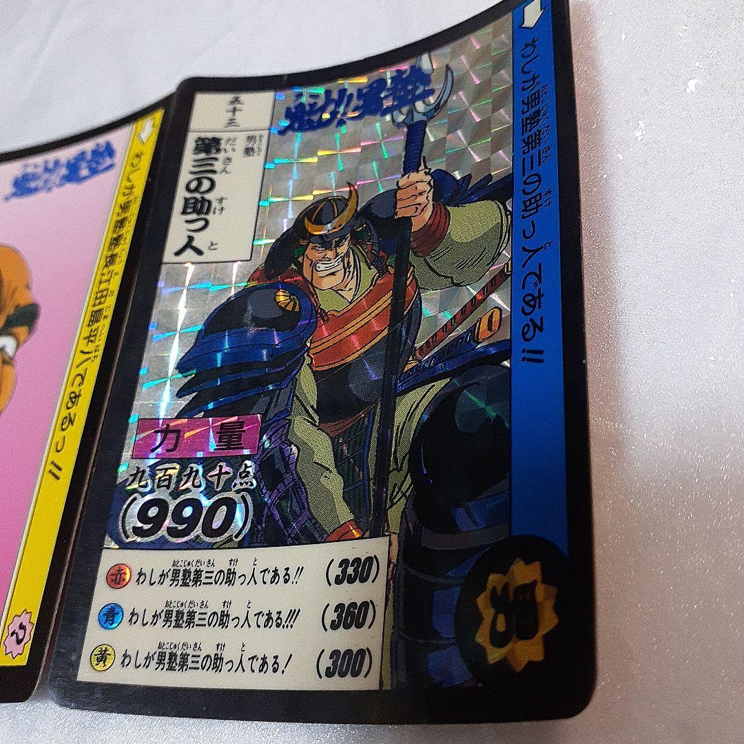 魁!男塾 1990年代希少カードダス 江田島平八 合計2点セット - メルカリ