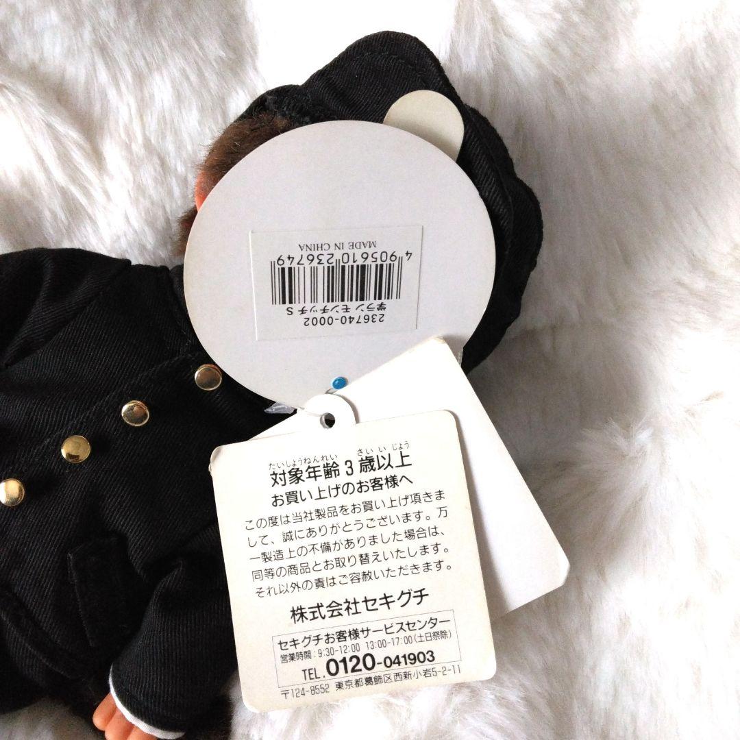 平成レトロ　学ラン　モンチッチ　S　ぬいぐるみ　セキグチ　学生服