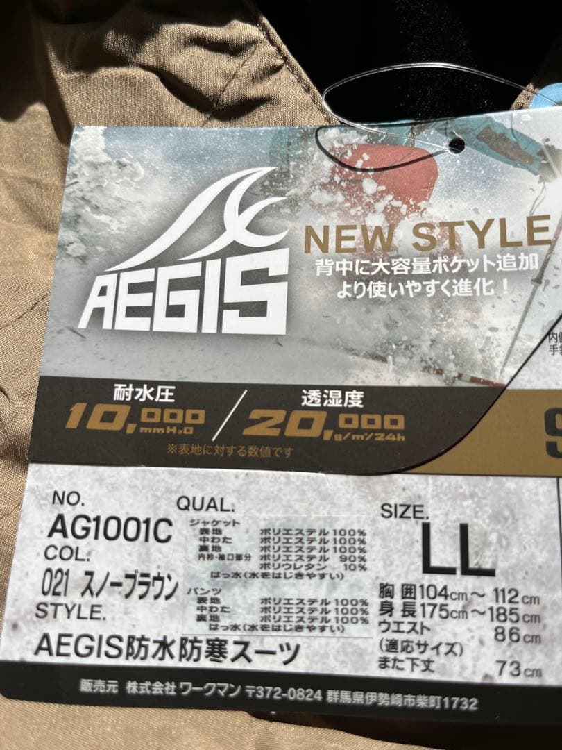 イージス2025 ワークマン スキー・スノーボードウェア上下セット LL