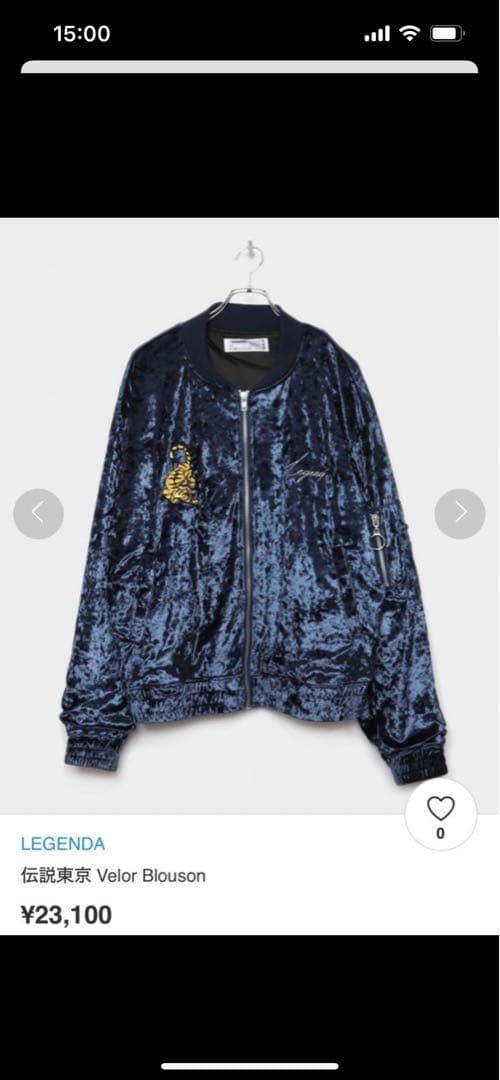 LEGENDA レジェンダ内田理央着用　ベロア　スカジャン　レアカラー