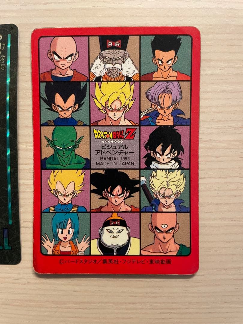 ドラゴンボール　ビジュアルアドベンチャー　カード　3枚セット