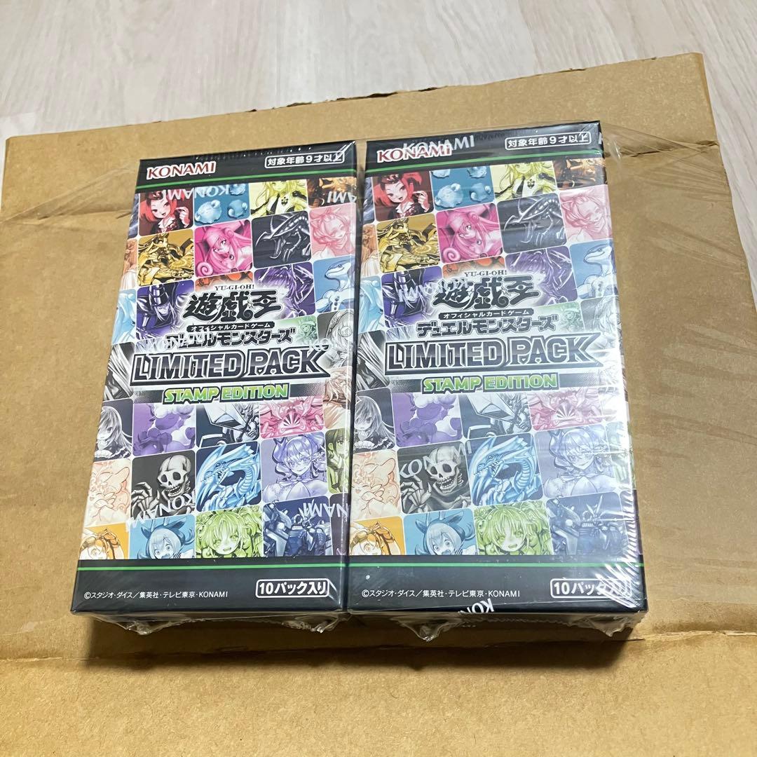 遊戯王LIMITED PACK -STAMP EDITION 未開封 2BOX