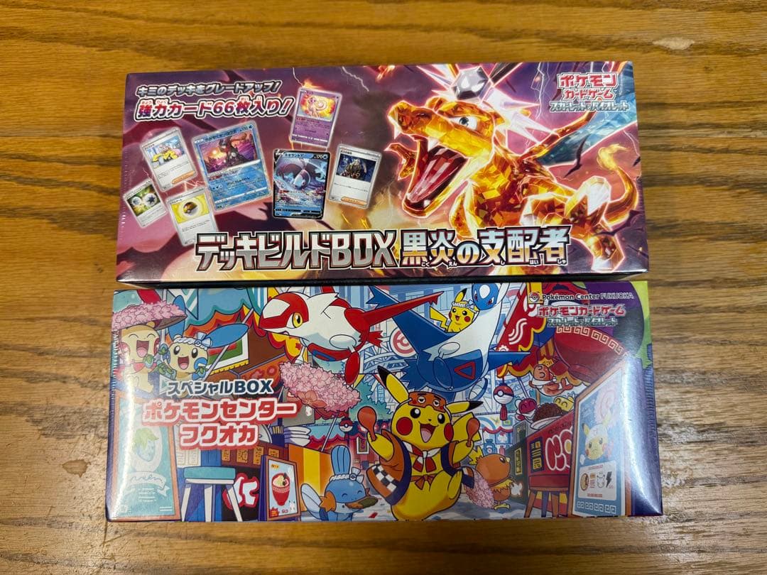 ポケモンカードゲーム コレクション断捨離品