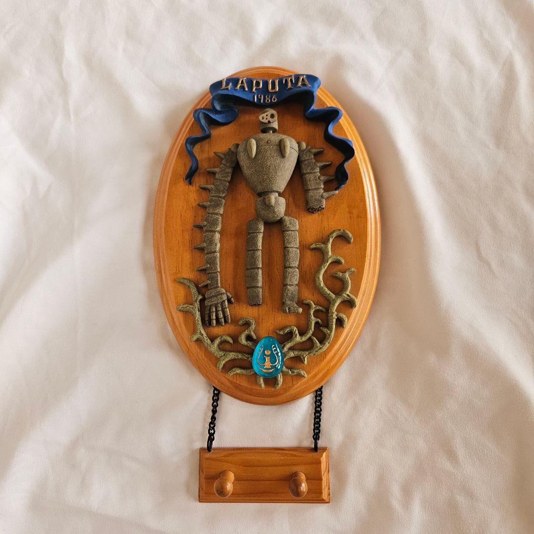 ラピュタ ロボット兵 壁掛け 天空の城ラピュタ ロボット兵 飛行石