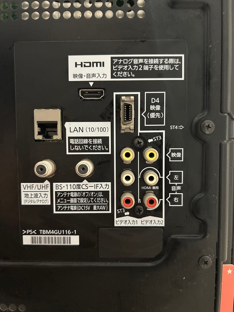 Panasonic TH-L37C3 ハイビジョン液晶テレビ - メルカリ